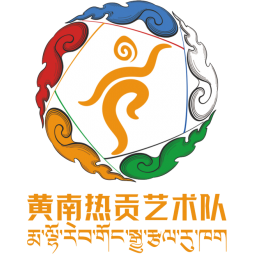 黄南热贡艺术队