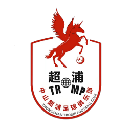 中山超浦女足